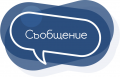 Информация за родителите - ДГ Детелина - Русокастро